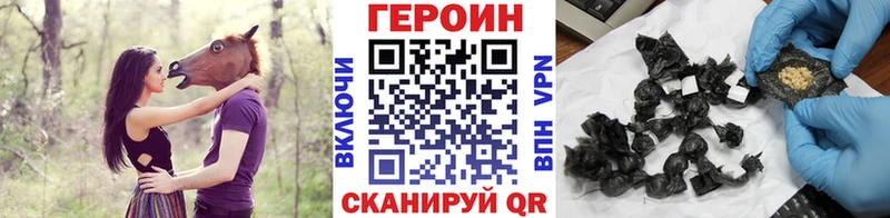 ГЕРОИН Heroin Пласт