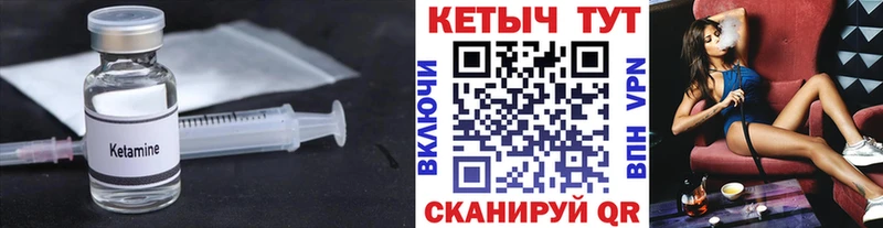 Кетамин VHQ  Пласт 