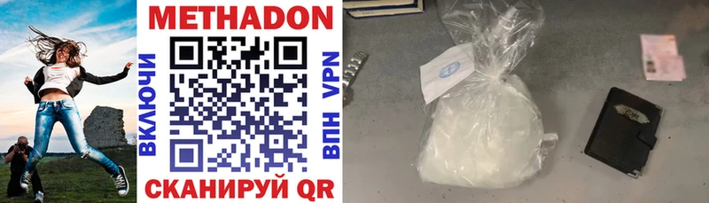МЕТАДОН methadone кракен маркетплейс Пласт